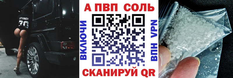 Alpha-PVP Соль  где продают наркотики  Абаза 