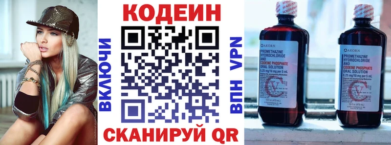 Кодеин Purple Drank где продают наркотики Абаза