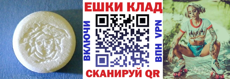 ЭКСТАЗИ MDMA  купить наркотик  Абаза 