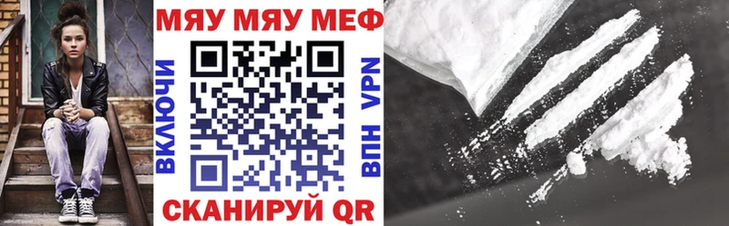 МЯУ-МЯУ 4 MMC  Абаза 